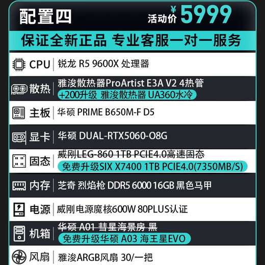 ASUS AMD Ryzen R5 9600X R7 9700X 5060/5070/5070TI graphics card rog family bucket host DIY gaming desktop assembly computer subsidy machine configuration four R5 9600X/RTX5060
