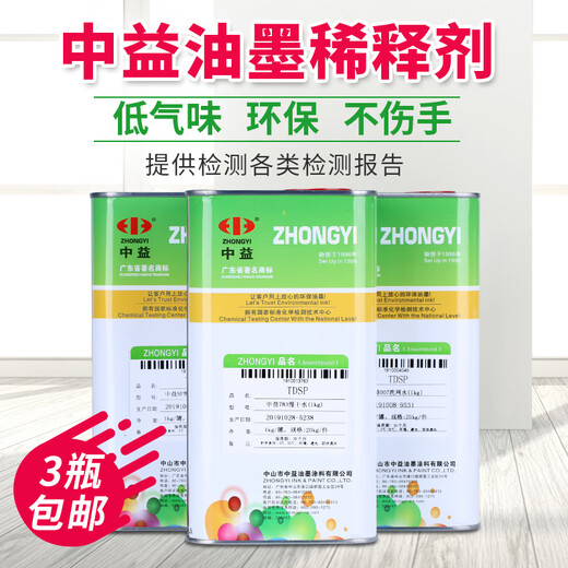 CLCEY丝印网版油墨中益 719快干007洗网水783慢干水开油水抹字水稀释剂 中益007洗网水1公斤