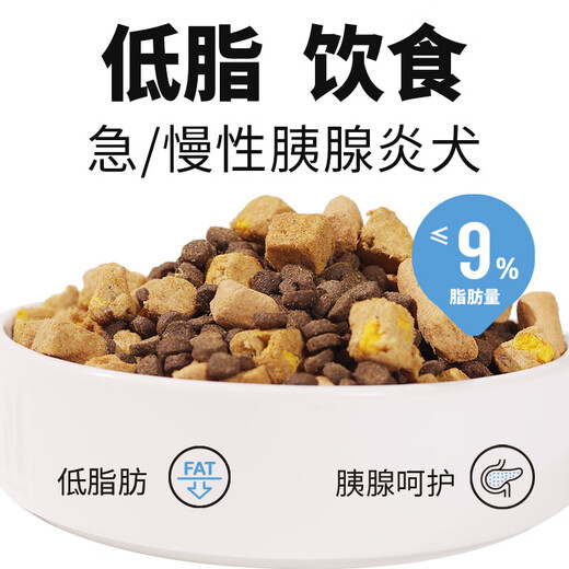 Daily pancreatitis low-fat prescription dog food pancreas cares for the gastrointestinal tract low-fat easy-to-digest freeze-dried full price low-fat dog food 200g