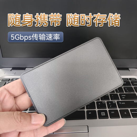Jingdong Express 2,5-Zoll-mobile Festplatte USB3.0-Hochgeschwindigkeitsübertragung mechanische Festplatte Hochgeschwindigkeits-Backup-Speicher Q7-S70 externe mechanische Festplatte 250 GB