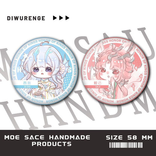 Lock girl Doria around bars, King of Glory Q version Yao Sun Shangxiang badge millet brooch pin secondary pendant S2677 Angela 58mm badge bars bright film