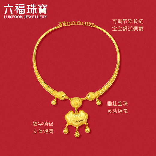 
Liufu Jewelry Full Gold Baifu Lock Pack Gold Lock Gold Necklace Necklace Baby Style Ping An Lock Priced F48TBGN0014 31.78 grams (including labor cost 1,049 yuan)