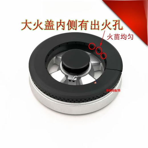 山头林村适用于欧意燃气灶配件Q812BQ719KQ688BQ622B炉头铜火盖分火器 小火盖