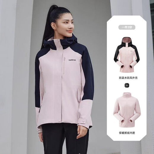 探路者（TOREAD）冲锋衣女三合一户防风保暖外套防水耐磨登山服男款刘昊然同款 女款-724石晶粉/黑色 S