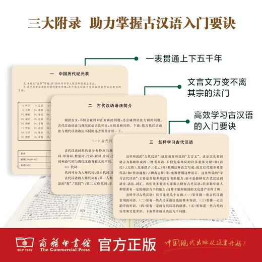 牛津高阶英汉双解词典第10版+现代汉语词典第7版+古汉语常用字字典第6版 商务印书馆学生工具书 可搭购买新华字典牛津高阶英汉双解词典古汉语常用字字典2024最新版