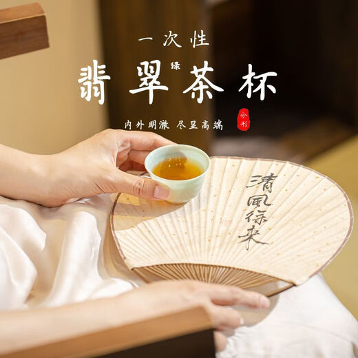 Xingfang disposable kung fu tea cup 60ml jade tea cup high-end heat-resistant tea cup 50 pieces