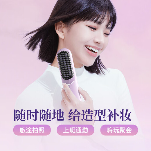 Lena Wireless Hair Straightening Comb Negative Ion Does Not Damage Hair Rechargeable Portable Straightening Inner Buckle Dual-Purpose Curling Iron Splint Straight Plate Clamp Fluffy Comb Fluffy Artifact LN-F8 Purple