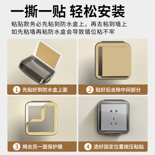 International Electrician Type 86 Self-adhesive Heightened and Larger Socket Waterproof Cover Splash-proof Box Smart Toilet Socket Waterproof Box Protective Cover Cover Heightened Waterproof Box-Arc Model Transparent