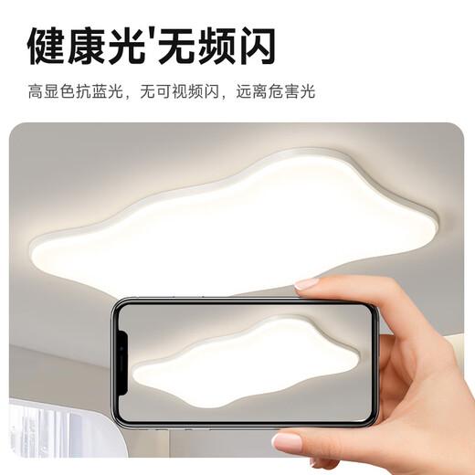 TCL Lighting Protección para los ojos Lámpara de techo de espectro completo Faro de sala de estar Lámpara de dormitorio LED inteligente Lámpara de restaurante Lingyun simple moderno 155 W-Ajuste de color de tres etapas 1050 * 650 * 60 mm Marco blanco
