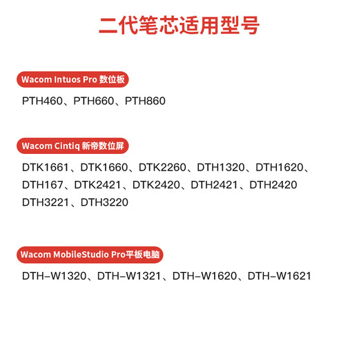 WACOM笔芯数位板CTL672 472 6100 671影拓651 660手绘板毛毡笔尖 如何查询数位板型号 0x0cm