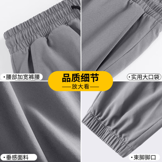 JEANSWEST LIFE真维斯冰丝空调裤子男夏季休闲透气薄款运动长裤男士大码束脚裤潮