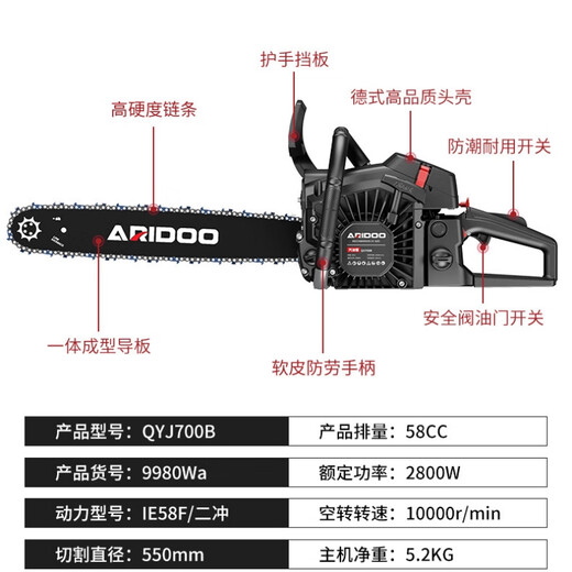 Airuidun gasoline saw, electric chain saw, logging saw, handheld 18-inch 20-inch small tree felling high-power portable woodworking garden fuel-saving 18-inch 1 quenching chain 1 guide plate + gift bag