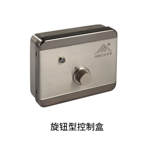 Hongtai Magnetic Lock Electromagnetic Lock Control Box/Building Access Control Special Control Box/Hongtai Magnetic Lock Control Box Knob Control Box