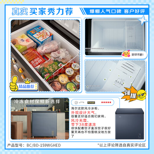 Haier 159L Congelador de temperatura única Pequeño congelador doméstico pequeño Refrigeración y congelación Congelador de conversión de doble propósito Refrigerador pequeño Refrigerado por aire Sin escarcha Eficiencia energética de primera clase BC/BD-159WGHED