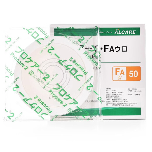 
Ailekang 13383 stomatosis chassis two-piece urinary tract bag stoma base 12153 2-piece urinary bag FAU50 [10 pieces/box]