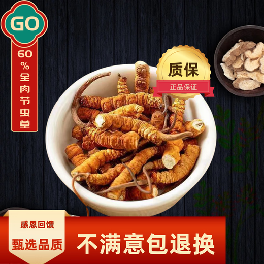 正宗藏区高海拔冬虫夏草断草整肉节10克大瓶装自用家庭装干货正品 西藏那曲精品整肉节5克