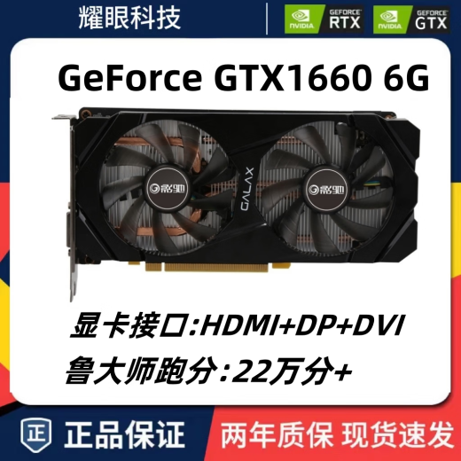 
Yingchi GTX750Ti 1050 1060 1660 99 new two-year insurance Black Myth Wukong 3A 3D gaming graphics card Yingchi GTX1660 6G Snapdragon
