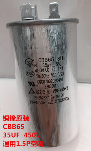 Air conditioning capacitor compressor starting operation capacitor 4UF15202535UF40506070UF 40UF/450V