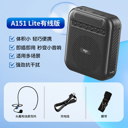 Patriot Bee Amplifier Teacher's Special Bluetooth Audio Portable Speaker Guide Outdoor TF Card U Disk Microphone Speaker Player A151Lite Wired Version Black