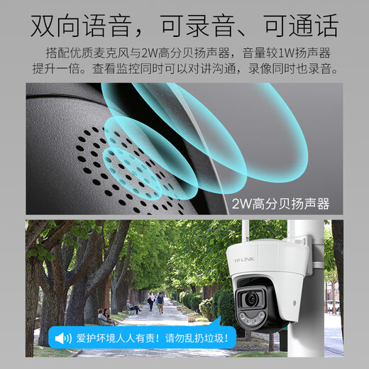 TP-LINK 3 million full color camera home monitor 360 wireless home outdoor outdoor tplink dialogue network mobile phone remote door TL-IPC6Y32DE-A4