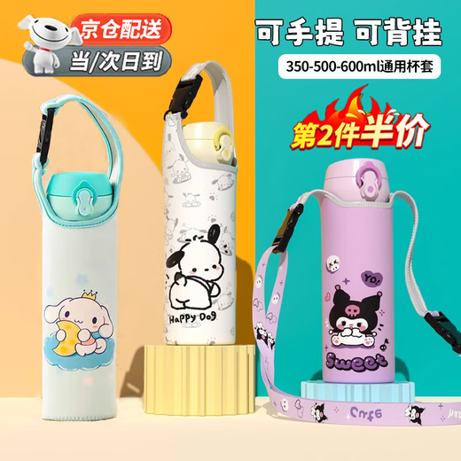 WEIYI cup cover thermos cup glass cover can be worn cross-body by Magic Chef Universal Student Water Cup Bag Insulated Anti-fall Protective Cover Purple 1 Pack Large Size