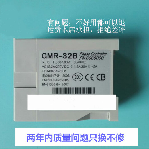 Original three-phase power protector phase sequence protection relay GMR-32B dedicated to air conditioning compressor