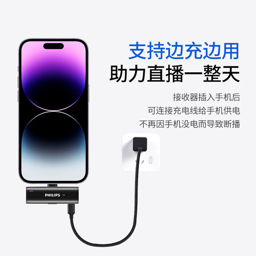 Philips (PHILIPS) state subsidy wireless lavalier microphone one-to-one anchor live broadcast equipment outdoor short video Little Bee vlog Apple mobile phone radio microphone DLM3545