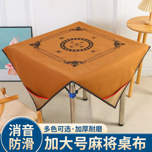 Shantoulin Village Mahjong Tablecloth Household Mahjong Mahjong Mahjong Mahjong Mahjong Blanket Square Large One-meter Mahjong SN7371 Thickened 1-meter Green Belt Pattern