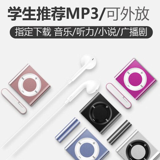 OUIOMP3/MP4播放器学生有屏幕英语听力随身听学生外放插卡薄MP3可外放 可带学校玫瑰金音效 64G可存12241首歌+听歌四件