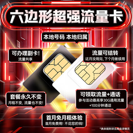 China Radio and Television Data Card 19 Yuan Super Long Call National Universal Double Hundred Long-term Mobile Phone Card Phone Card Pure Internet Lifetime Not Unlimited Permanence