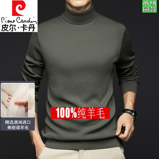 皮尔卡丹高级感秋冬季舒适亲肤男士纯羊毛高领内搭可翻防寒保暖休闲打底衫 QF12605红咖 2XL 180 建议150-170斤