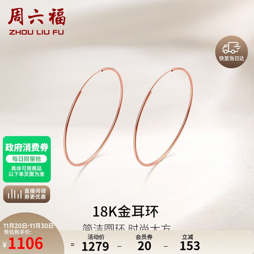 Saturday Fortune 18K gold earrings for women, colorful gold hoop earrings KI096010 large size birthday gift