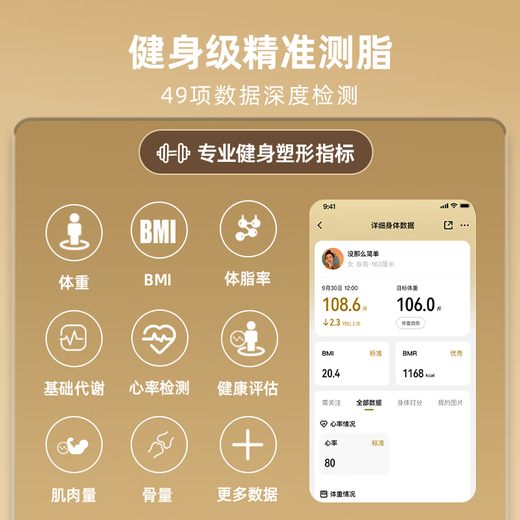 乐福（LEFU）【有光即充】智能体脂秤 体重秤称重电子秤人体 减肥塑形专用家用秤 超大秤面 直显身体核心数据