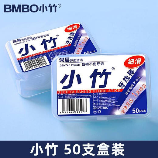 Xiaozhu disposable cleaning toothpicks comfortable cleaning tool ultra-fine household use 50 pieces 1 box