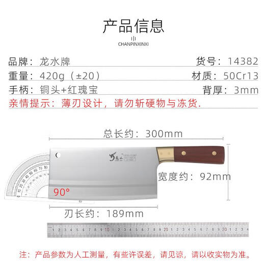 龙水 LONG SIR重庆大足龙水手工锻打家用切片刀具超快锋利耐磨厨师切肉5铬菜刀 14382(黑彩木手柄)