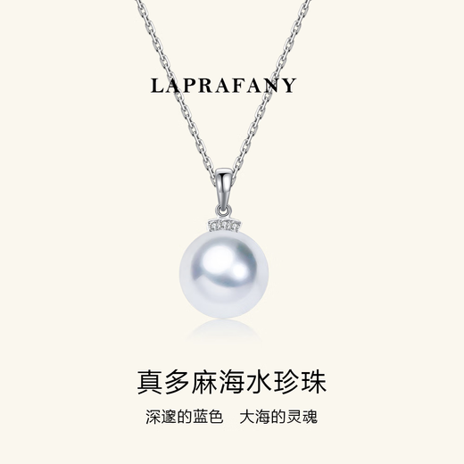 LAPRAFANY fashionable eyelash style akoya natural seawater hemp pearl pendant necklace 18K gold diamond single clavicle chain 8-8.5mm eyelash style hemp pendant + 18K gold chain