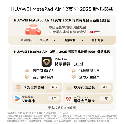 HUAWEI MatePad Air 12英寸 2025 华为平板电脑 鸿蒙AI 2.8K高刷超清全面屏 WIFI 8GB+256GB 烟云灰