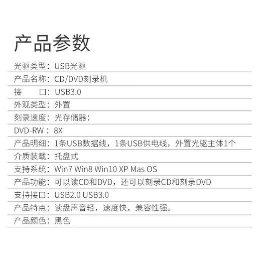戴尔戴尔 USB3.0外置光驱CDDVD移动刻录机台式机笔记本外接外挂 德国进口机芯都读+刻CD刻DVD