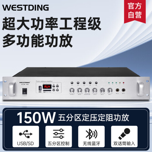 Westin Bluetooth amplifier public broadcast ceiling speaker home theater background music set home conference room engineering broadcast speaker audio fixed pressure 180 amplifier/150W