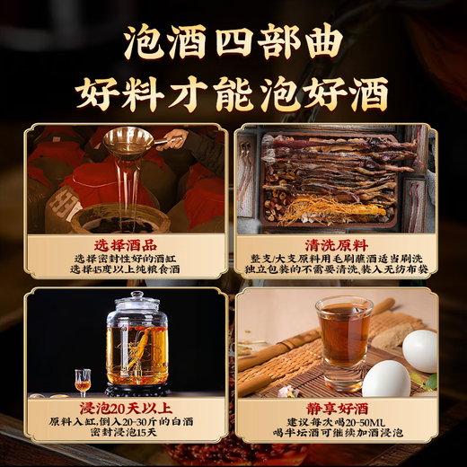 Los materiales medicinales para el vino de remojo se pueden usar como cerveceros látigo de venado de ciervo empapado Ginseng Maca Cistanche Ecomedium Sacro Yang Vino medicinal chino Fórmula de vino medicinal para hombres de diez tonos llenos Conjunto de toro + 1100 gramos de materiales medicinales [Enviar 6 ginseng + 10 dragones de mar sagrado]