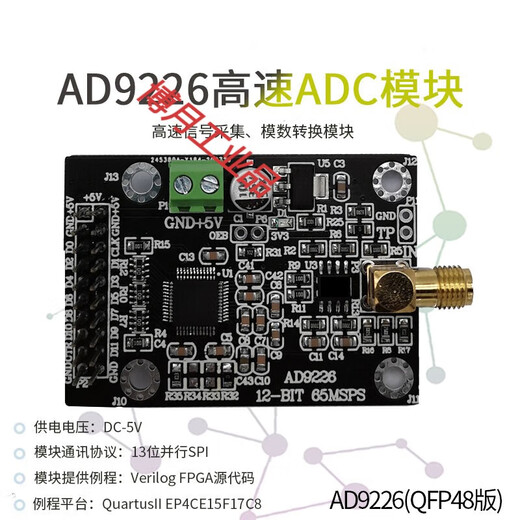 Huilide maßgeschneidert und für AD9226-Modul mit Hochgeschwindigkeits-ADC65M-Abtastdatenerfassung analog-digitaler Konverter FPGA Development Board zur Unterstützung von AD9226QFP48