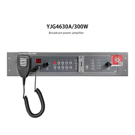 Lida Yjg4610 / Yjg4630A / Yj4650A broadcast power amplifier and integrated power amplifier YJG4610/150W