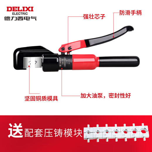Delixi Electric manual hydraulic pliers household crimping pliers labor-saving terminal pliers copper aluminum nose crimping 4-70 square meters