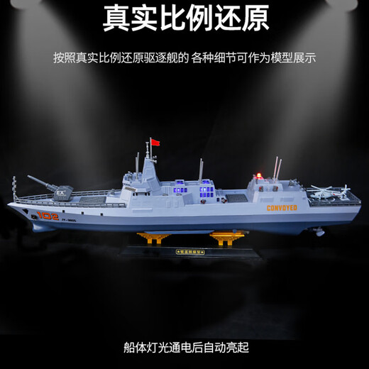 Yunya can launch remote control battleship, water remote control ship Nanchang simulated destroyer, military model electric toy boat, 60cm remote control water cannon destroyer can launch