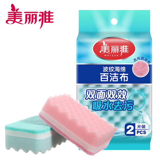 Meliya sponge scouring pad multi-purpose absorbent dishcloth kitchen cleaning decontamination strong oil-absorbent cleaning rag corrugated sponge scouring pad 2 pieces