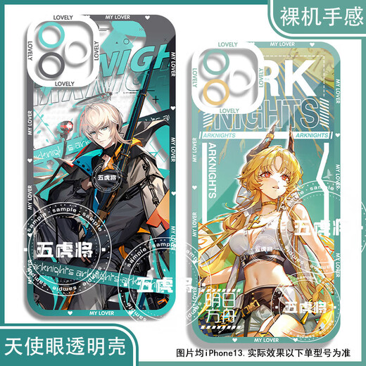 真我（realme）明日方舟拉普兰德弑君者手机壳适配华为vivo一加OPPO 天使眼K15272 华为荣耀系列--型号发给客服备注