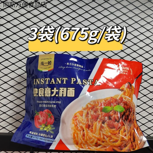 Приготовьте быстро приготовленную пасту томатный вкус, мгновенную пасту, пасту с черным перцем пасты с лапшой. Домашний завтрак 3 пачки лапши с соусом-энсагетти-томатным вкусом 675G