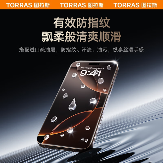 图拉斯iPhone16ProMax钢化膜【肖特基材｜防摔耐刮】苹果16ProMax手机膜全屏覆盖超薄高清AR增透原感膜 【16promax】裸机手感·德国肖特 赠送无尘仓｜好贴无气泡