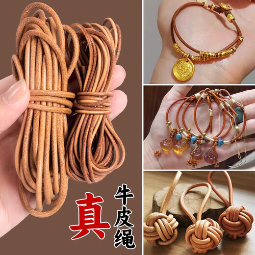 Sayanxi cowhide rope genuine cowhide lanyard round rope natural color diy handmade leather art material bracelet necklace bag belt jewelry accessories round head 2mm 3 meters