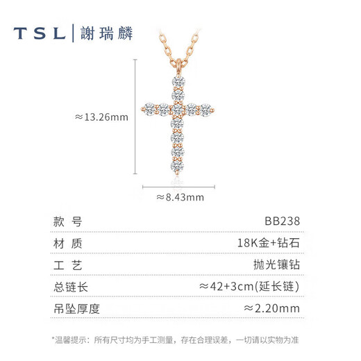Xie Ruilin (TSL) 18K gold diamond necklace women's trendy simple internet celebrity cross pendant clavicle chain BB238